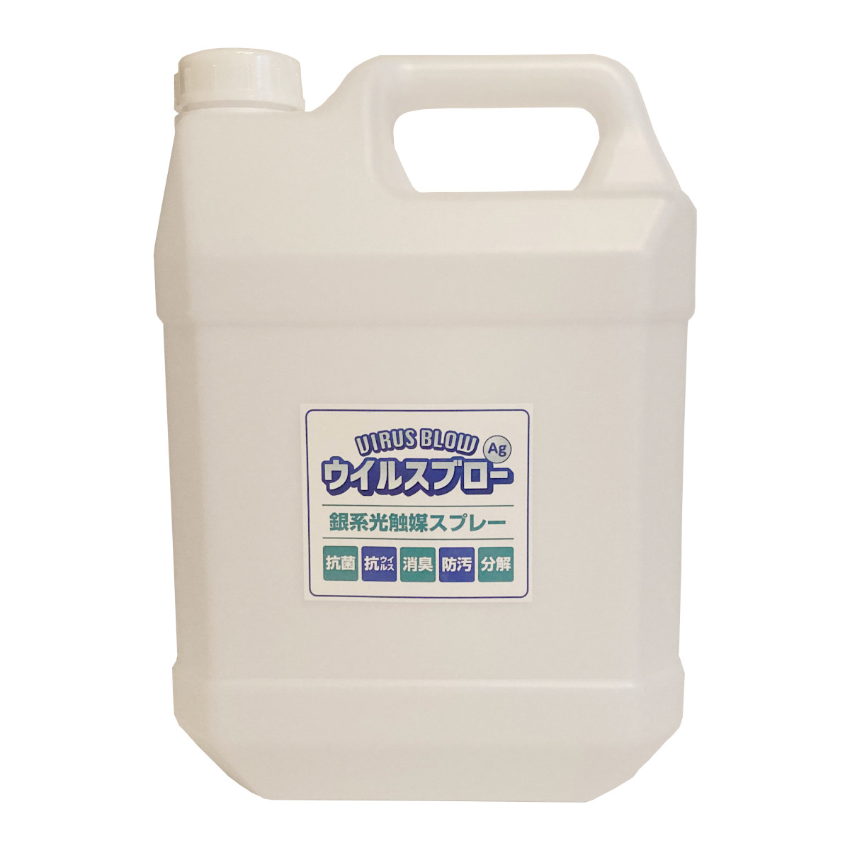 ウイルスブローAg＋ 銀系光触媒スプレー 詰め替え用 4L